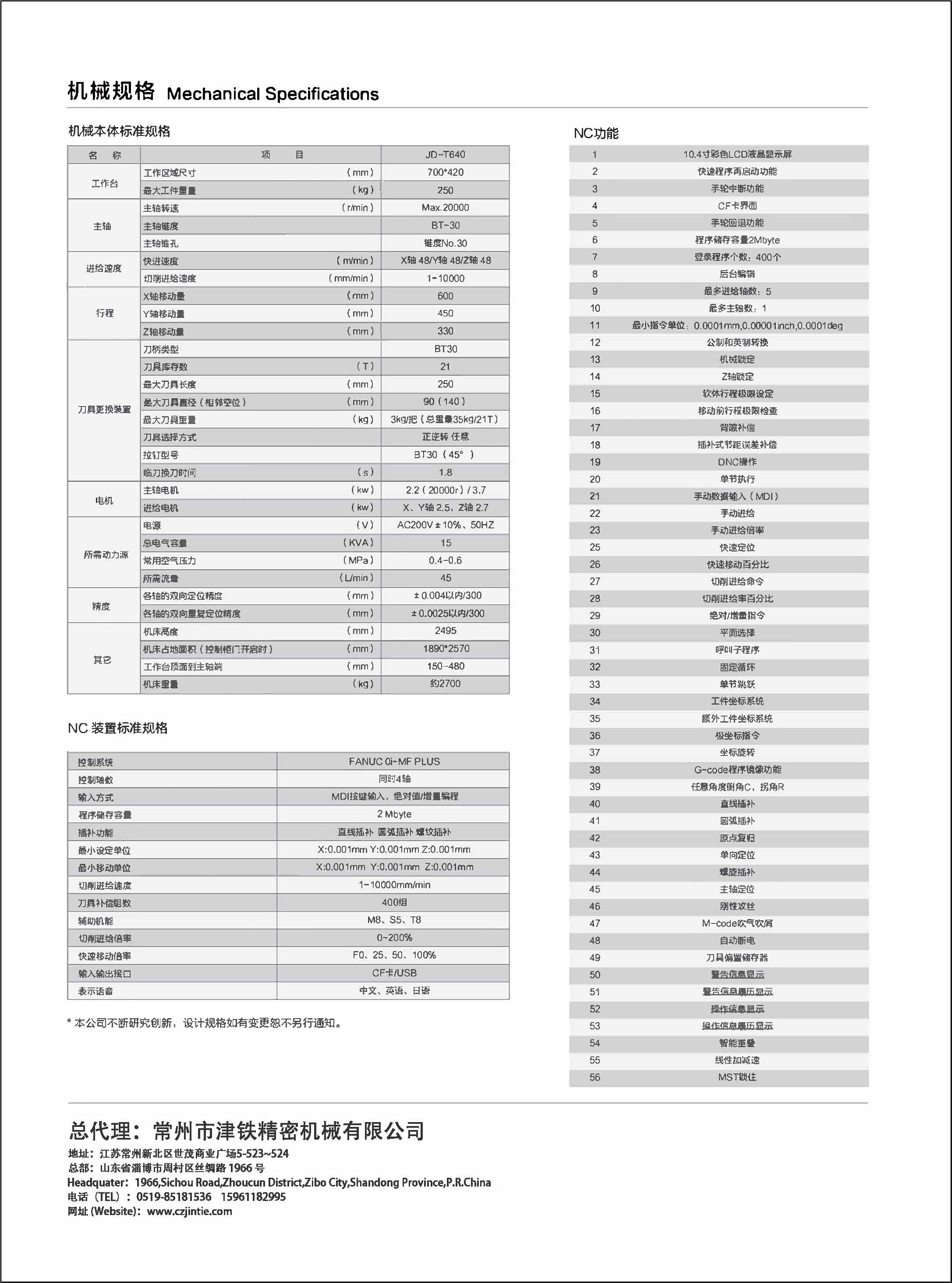 T640鉆攻中心_頁面_8